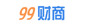 99财商